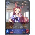 カワカミプリンセス【BR・プレミアム】{CP01-P27}