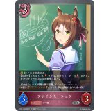 ファインモーション【SR・プレミアム】{CP01-P43}