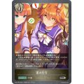 運の行方【SR・プレミアム】{CP01-P55}
