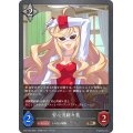 安心沢刺々美【BR・プレミアム】{CP01-P63}