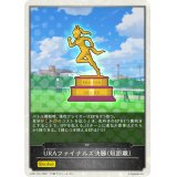 URAファイナルズ決勝-短距離-(トークン)【-】{CP01-T01}