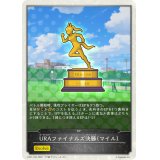 URAファイナルズ決勝-マイル-(トークン)【-】{CP01-T02}