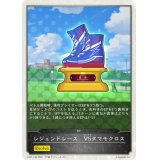 レジェンドレース-VSタマモクロス(トークン)【-】{CP01-T48}