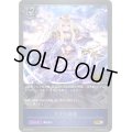 〔状態B〕次元の超越(GP)【PR】{PR-029}