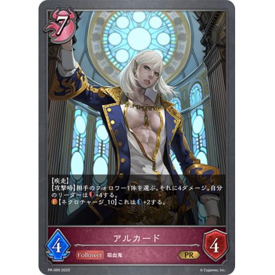画像1: 〔状態B〕アルカード【PR】{PR-069}