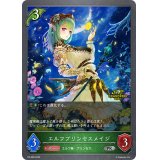 エルフプリンセスメイジ(GP)【PR】{PR-088}