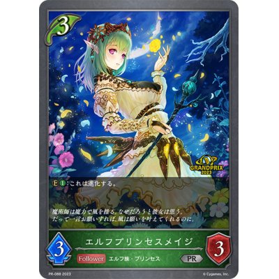 画像1: エルフプリンセスメイジ(GP)【PR】{PR-088}