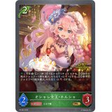 オシャレ女王・ネルシャ(イラスト違い/GP)【PR】{PR-094}