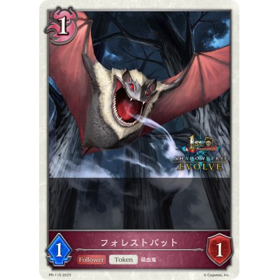画像1: フォレストバット(トークン/1st)【PR】{PR-115}