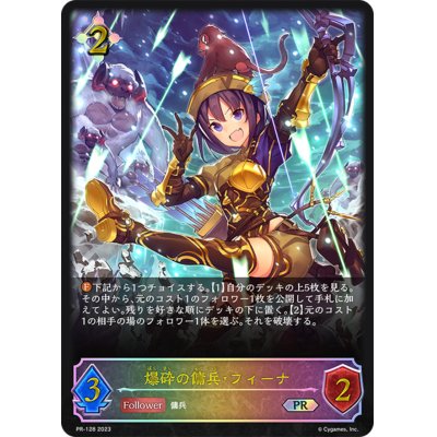 画像1: 爆砕の傭兵・フィーナ(イラスト違い)【PR】{PR-128}