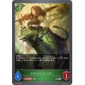 アサルトジャガー【PR】{PR-129}