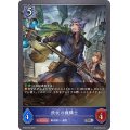 鉄杖の機構士【SR】{BP05-042}