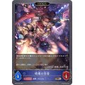 破壊の従者(EVOLVE)【BR】{BP05-049}