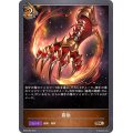 覇極【BR】{BP05-068}