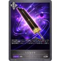 ミヒライテ【SR】{BP05-112}