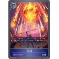 大紅蓮【SR】{BP06-047}