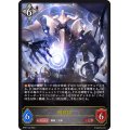 〔状態A-〕機械神【LG】{BP07-103}