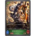狂気のダークエルフ【BR】{BP08-013}