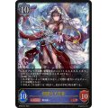 〔状態A-〕開闢の予言者【LG】{BP08-037}