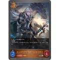 エンパイアドラグーン・エリオス【SR】{BP08-059}