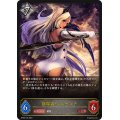 〔状態B〕断罪者・シルヴィア【LG】{BP08-105}