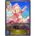 〔状態A-〕双葉杏【SR・プレミアム】{CP02-P19}