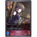 白雪千夜【SR・プレミアム】{CP02-P61}