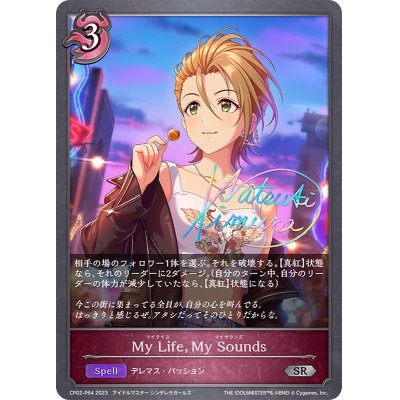 MyLife MySounds【SR・プレミアム】{CP02-P64}