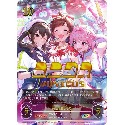 UNICUS【SP】{CP02-SP13}