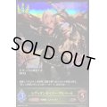 〔PSA10鑑定済〕レヴィオンセイバー・アルベール【LG】{BP02-018}