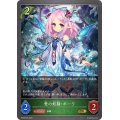 愛の妖精・ポーラ【GR】{BP09-004}