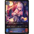 永劫を求む者・ケリドウェン【LG】{BP09-035}