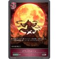 ブラッドムーン【SR】{BP09-079}