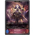 骸の代弁者(EVOLVE)【BR】{BP09-081}