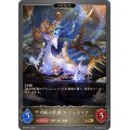 明転の牝鹿・ケリュネイア/暗転の牝鹿・ケリュネイア(EVOLVE)【GR・プレミアム】{BP09-P27}
