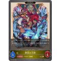 〔状態A-〕静寂の元帥(EVOLVE)【GR】{BP10-024}