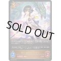〔状態B〕絆の竜剣士・アイラ【LG】{BP10-056}