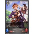 ウィングメッセンジャー【BR】{BP10-122}