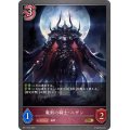 魔剣の騎士・ハザン【GR】{BP11-072}