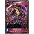 大ツルハシの骸【GR】{BP11-074}