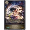 清浄の領域【GR】{BP11-092}