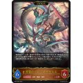 ☆SALE☆波濤のプレシオサウルス(EVOLVE)【LG】{BP12-053}