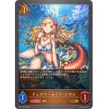 キュアマーメイド・ジゼル【GR】{BP12-057}