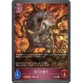業火の魔犬【SR】{BP12-078}