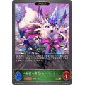 〔状態A-〕無窮の輝石・カーバンクル(EVOLVE)【GR・プレミアム】{BP12-P02}