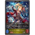 〔状態A-〕レヴィオンの見習い・ルネス(EVOLVE)【SR・プレミアム】{BP13-P07}