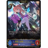 〔状態A-〕奏絶の破壊・リーシェナ(EVOLVE)【LG】{BP15-040}