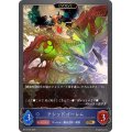 アシッドゴーレム(EVOLVE)【GR】{BP15-044}