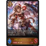 ☆SALE☆烈絶の侮蔑・ガルミーユ【LG】{BP15-057}
