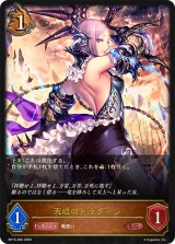 天威のドラグーン【LG】{BP15-060}